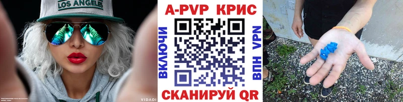 A PVP крисы CK  где найти   Брюховецкая 