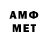 МЕТАМФЕТАМИН Methamphetamine Karlick