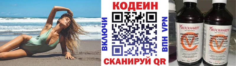 Кодеиновый сироп Lean Purple Drank  дарнет шоп  Брюховецкая 