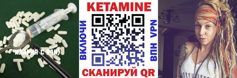 КЕТАМИН ketamine  Брюховецкая 