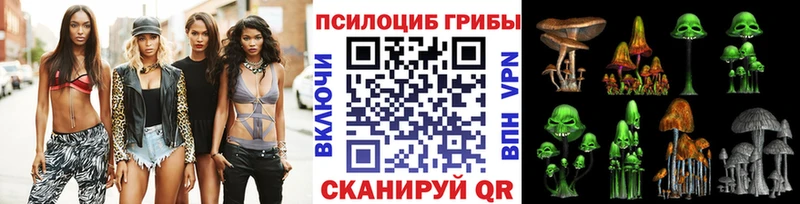 Галлюциногенные грибы Magic Shrooms  Брюховецкая 